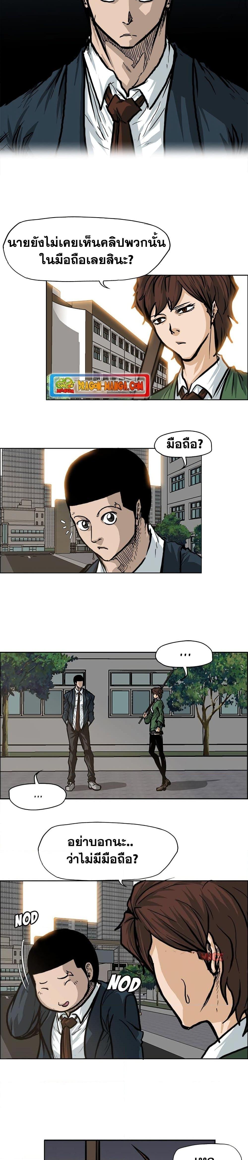 Boss in School Chap 75 - Next Chap 76