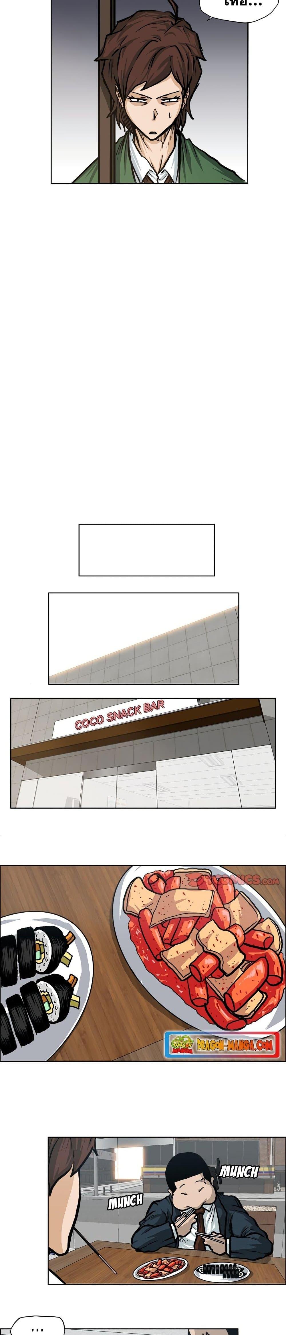 Boss in School Chap 75 - Next Chap 76