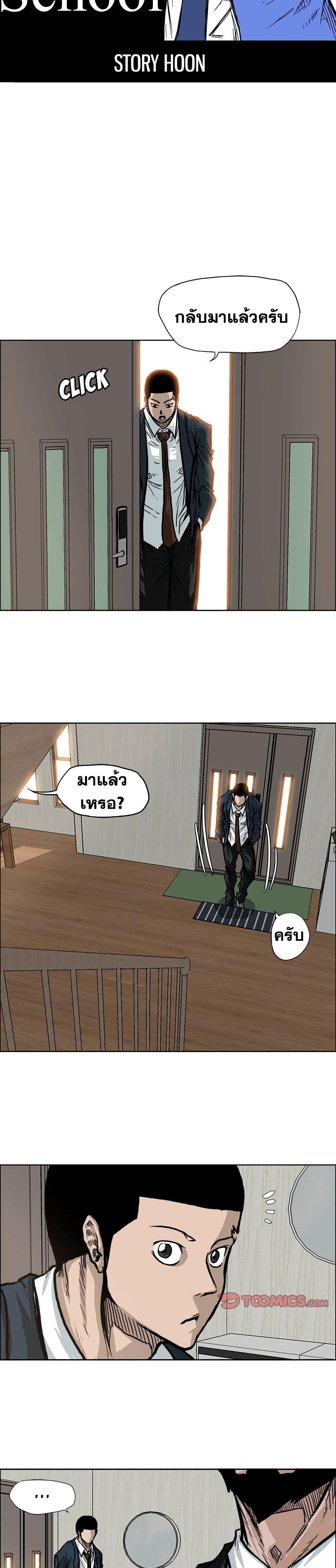Boss in School Chap 75 - Next Chap 76