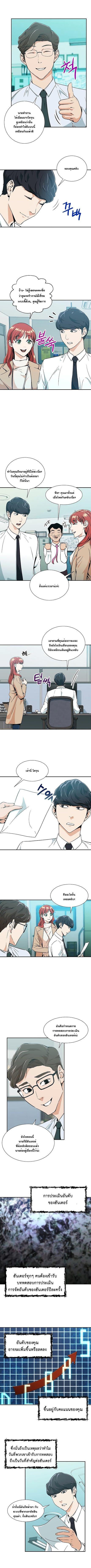 My Dad Is Too Strong Chap 8 - Next Chap 9