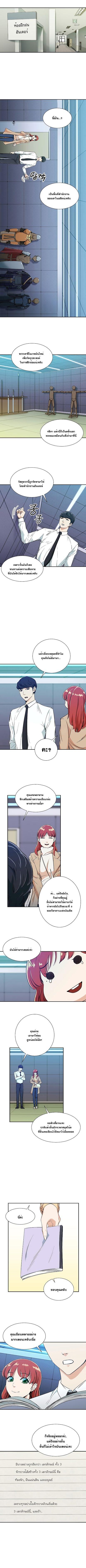My Dad Is Too Strong Chap 8 - Next Chap 9