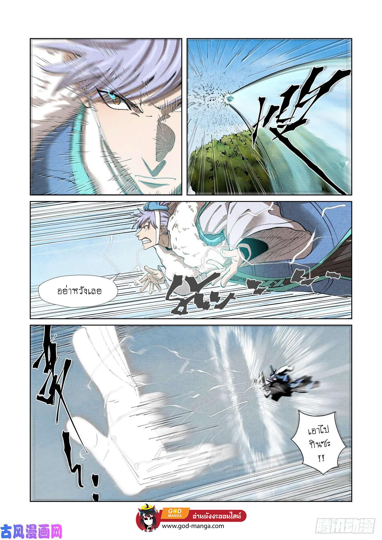 Tales of Demons and Gods Chap 363 - Next Chap 364