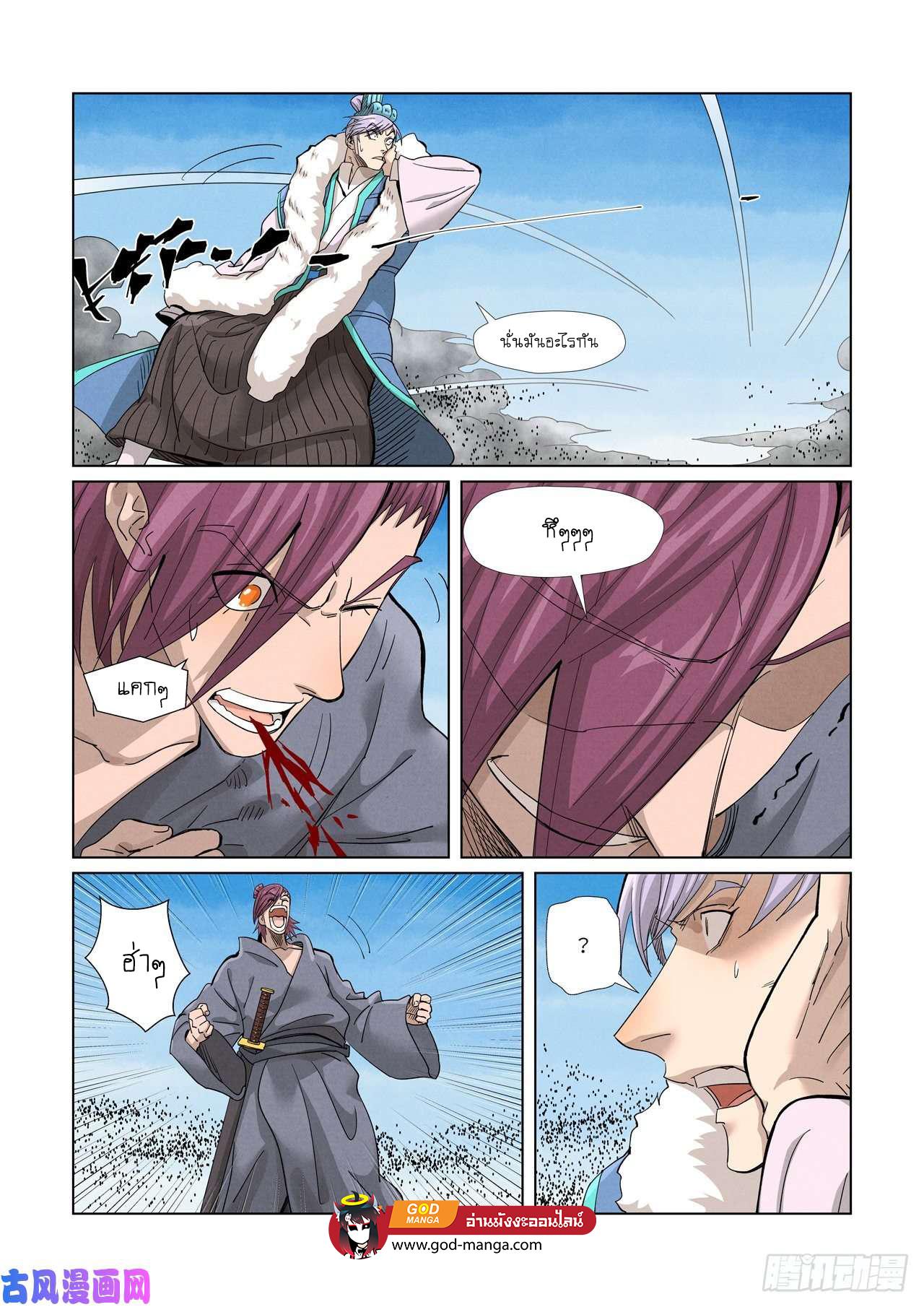 Tales of Demons and Gods Chap 363 - Next Chap 364