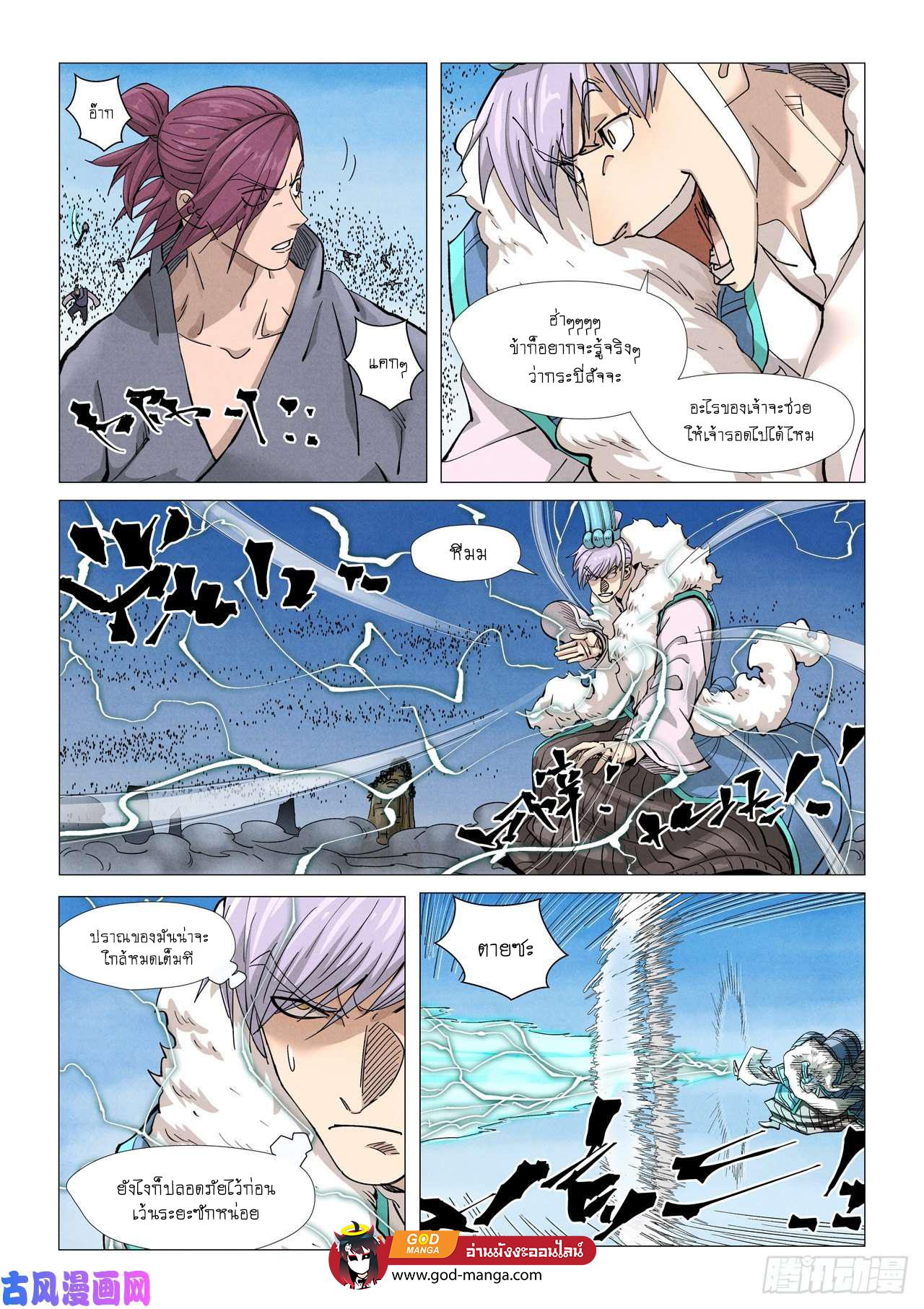 Tales of Demons and Gods Chap 363 - Next Chap 364