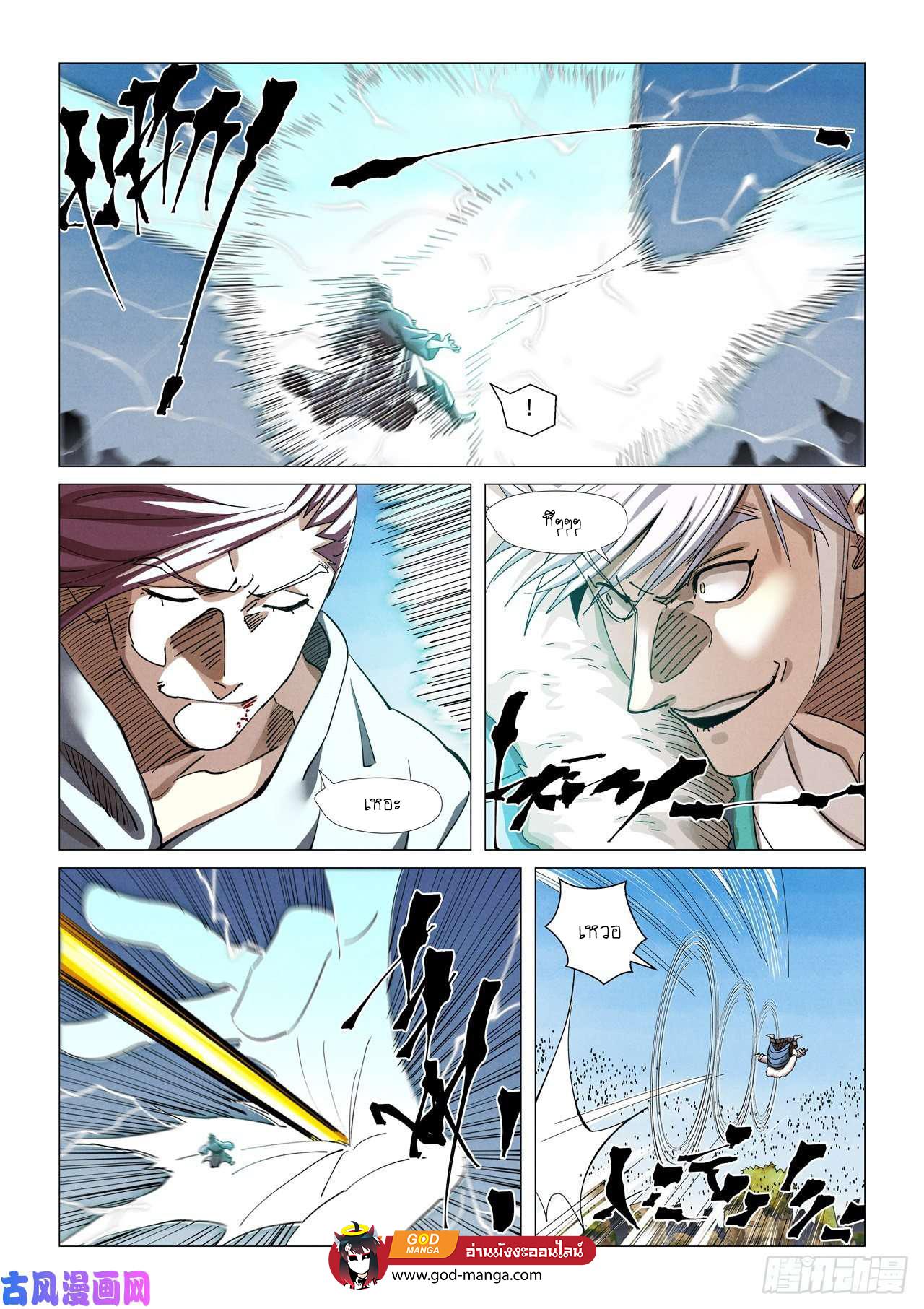 Tales of Demons and Gods Chap 363 - Next Chap 364
