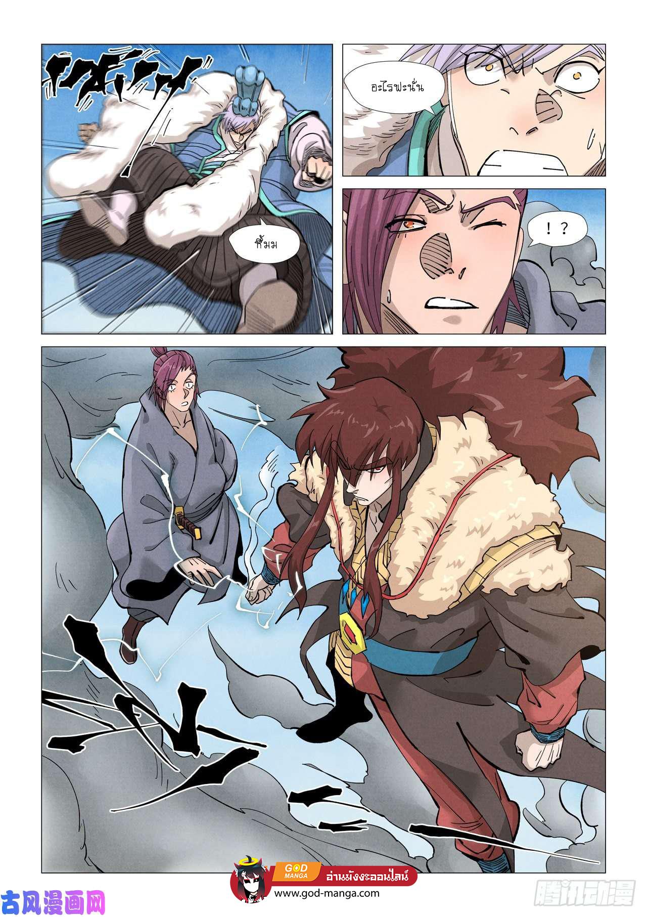 Tales of Demons and Gods Chap 363 - Next Chap 364