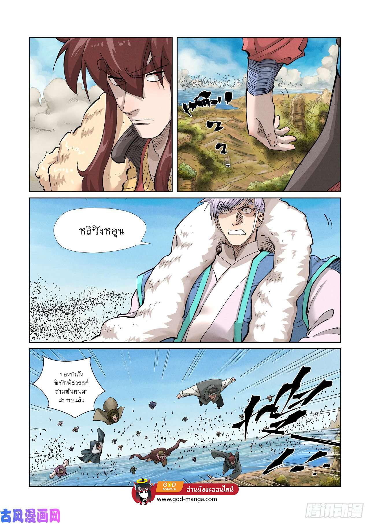Tales of Demons and Gods Chap 363 - Next Chap 364