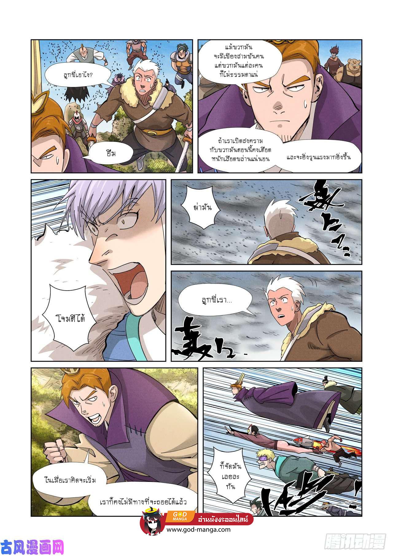 Tales of Demons and Gods Chap 363 - Next Chap 364