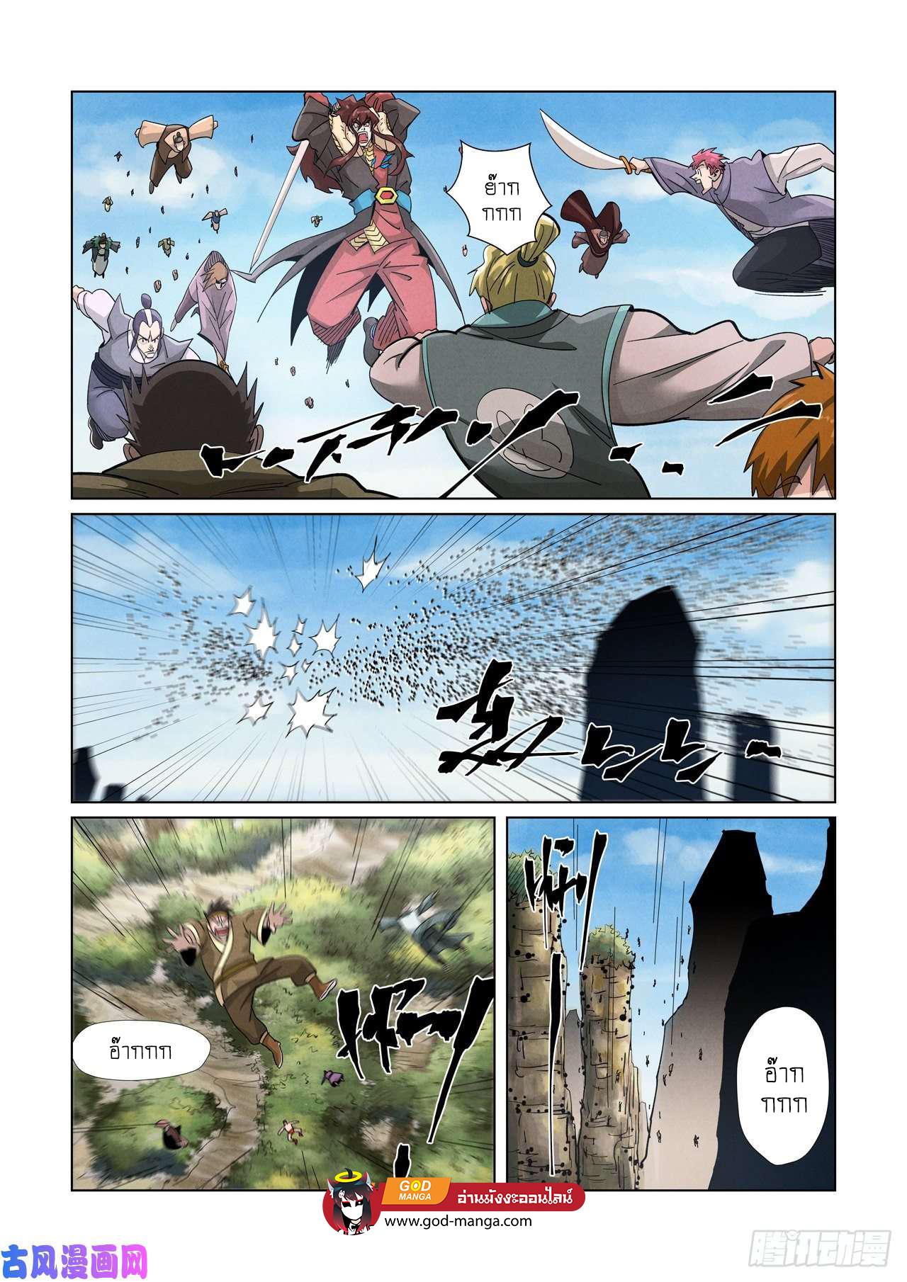 Tales of Demons and Gods Chap 363 - Next Chap 364