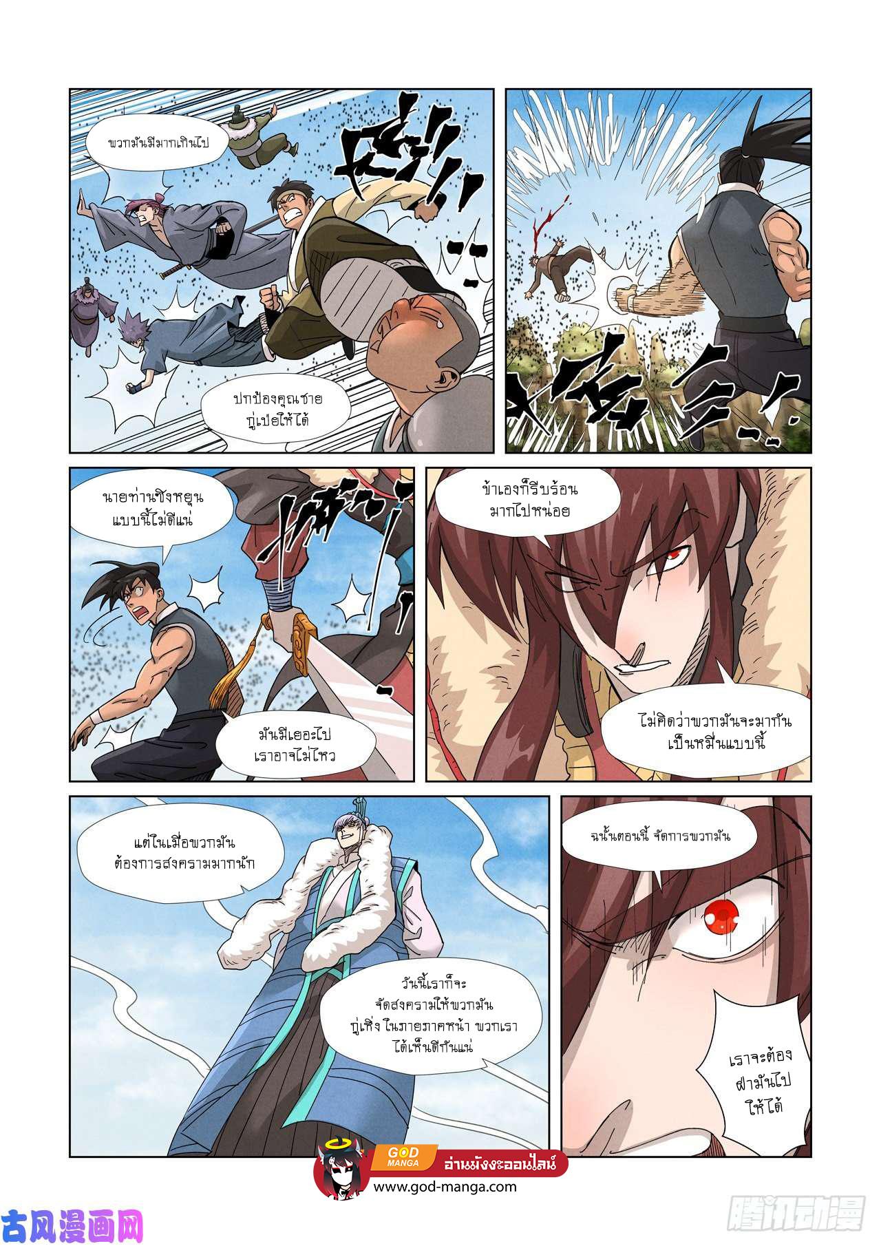 Tales of Demons and Gods Chap 363 - Next Chap 364