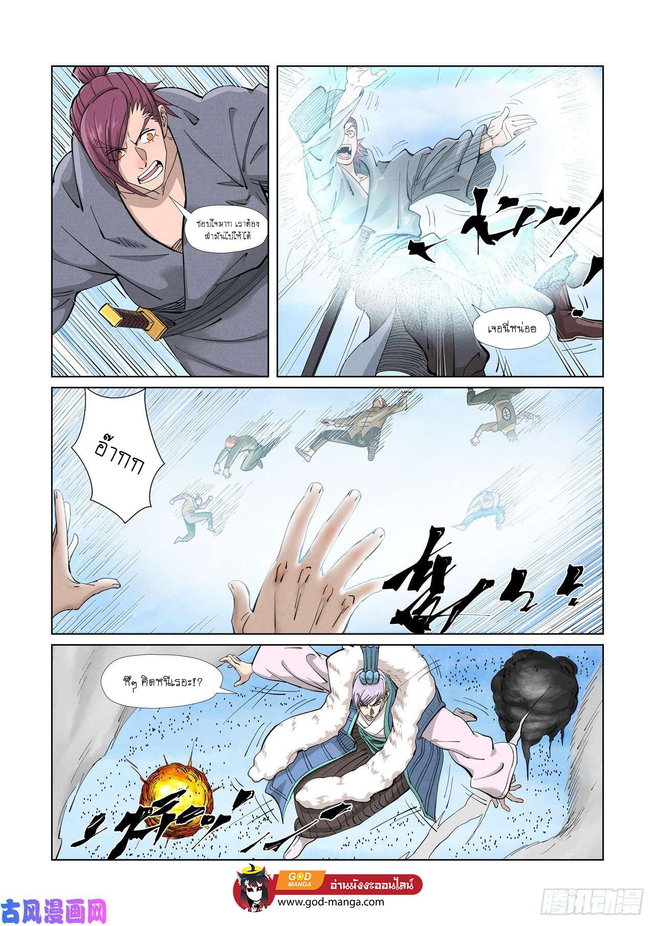 Tales of Demons and Gods Chap 363 - Next Chap 364