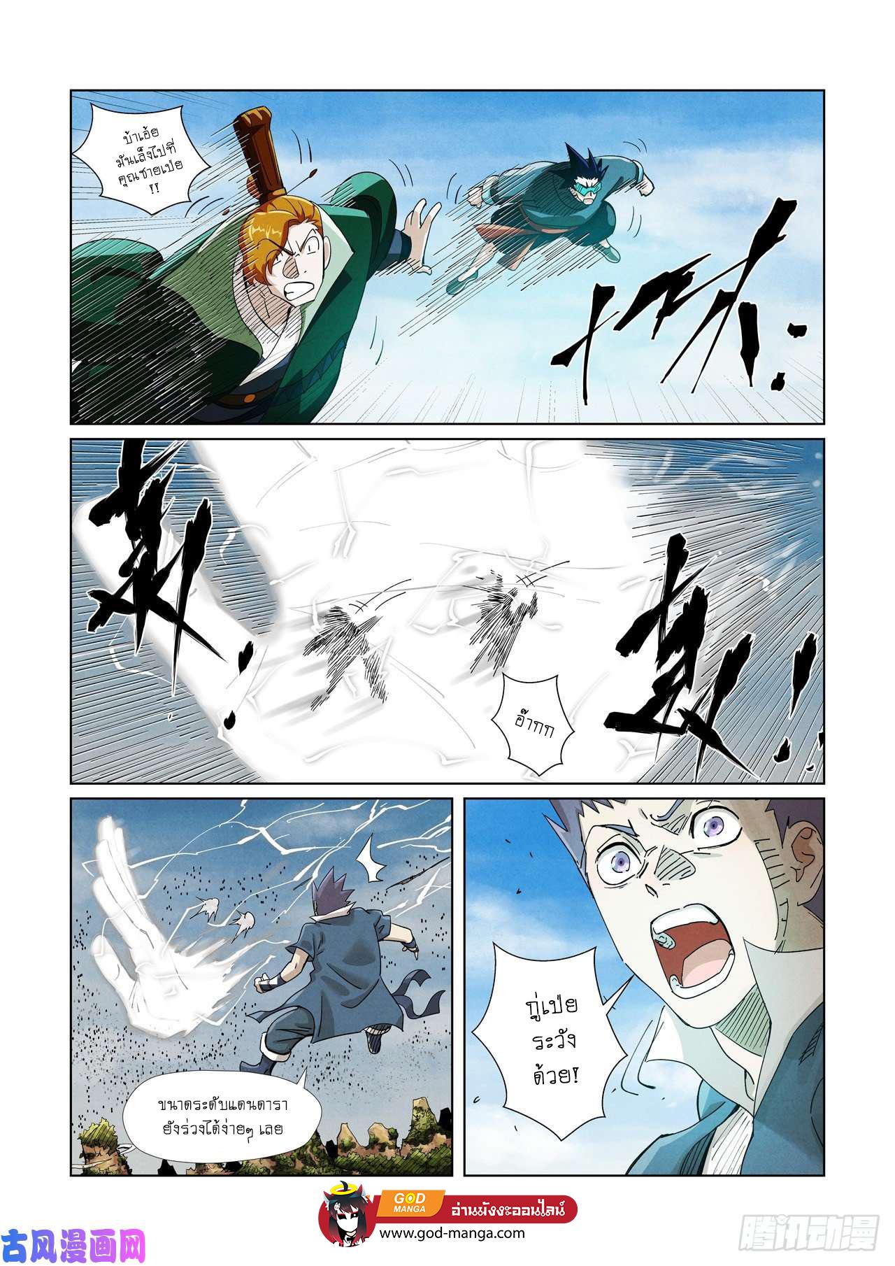 Tales of Demons and Gods Chap 363 - Next Chap 364
