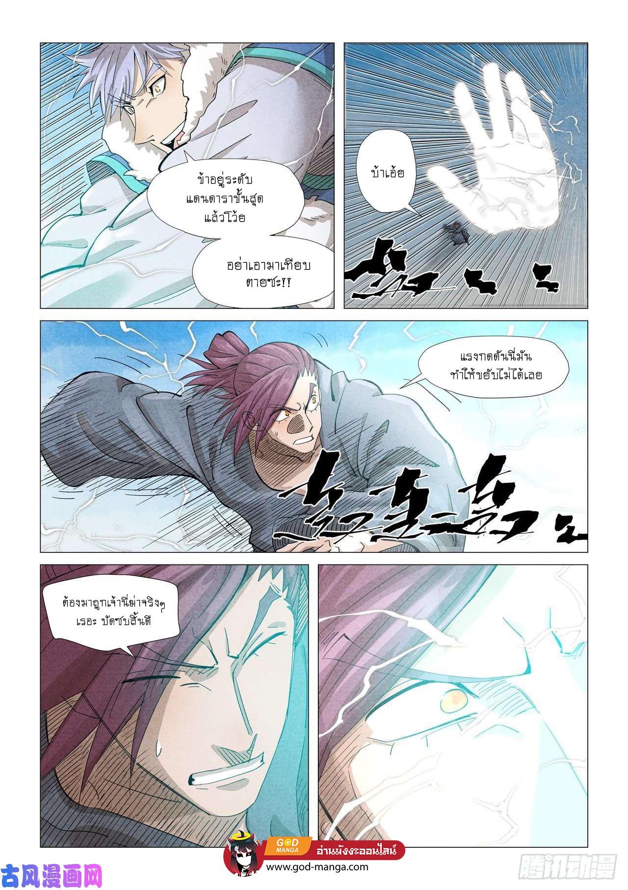 Tales of Demons and Gods Chap 363 - Next Chap 364
