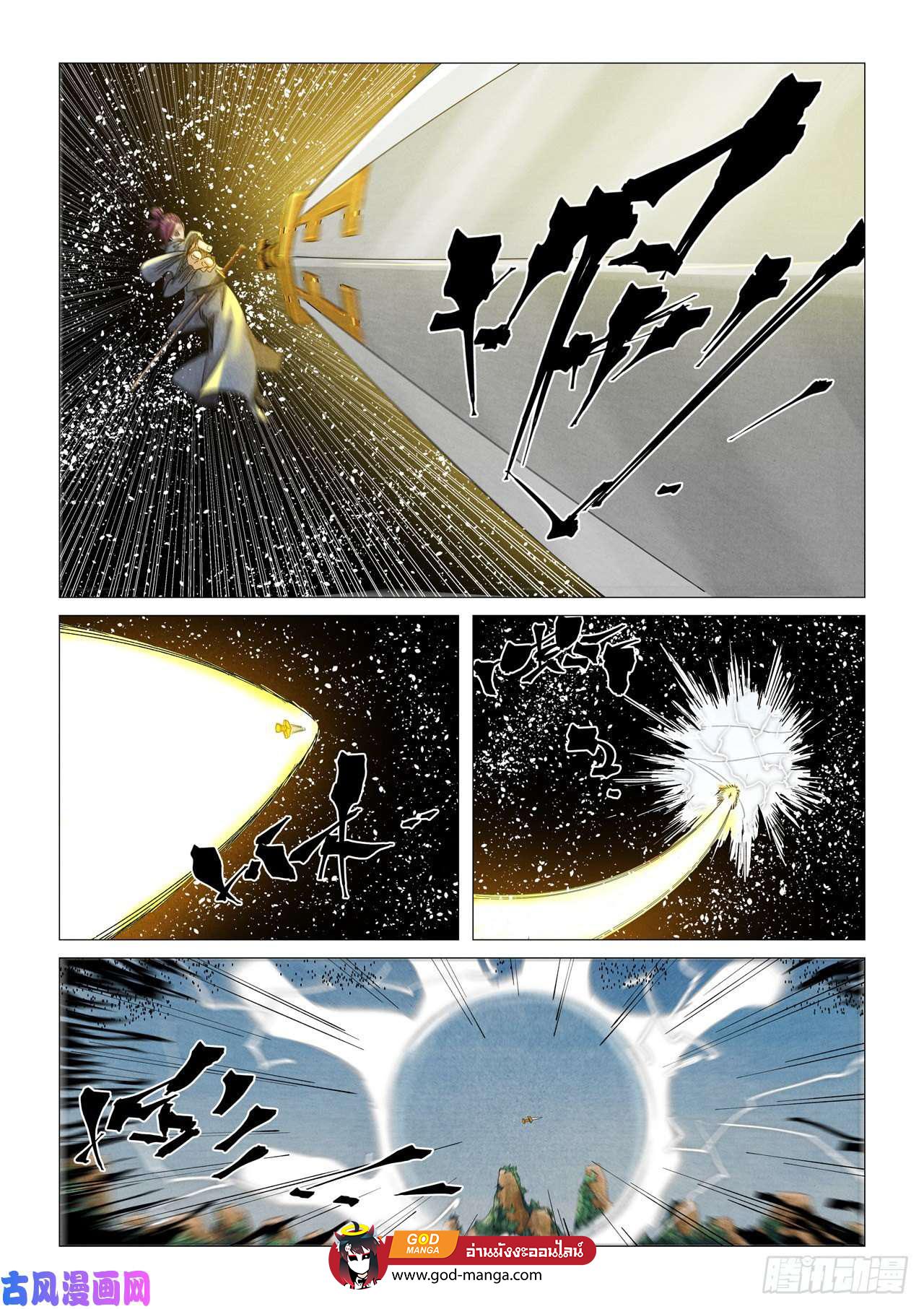 Tales of Demons and Gods Chap 363 - Next Chap 364