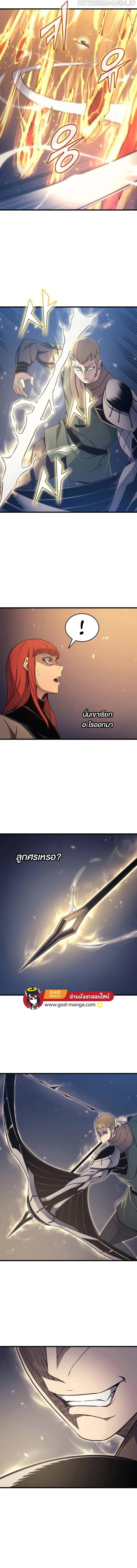 The Great Mage Returns After 4000 Years Chap 146 - Next Chap 147