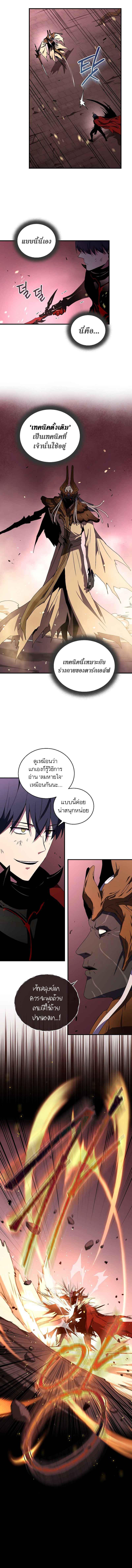 Return of the Frozen Player Chap 43 - Next Chap 44
