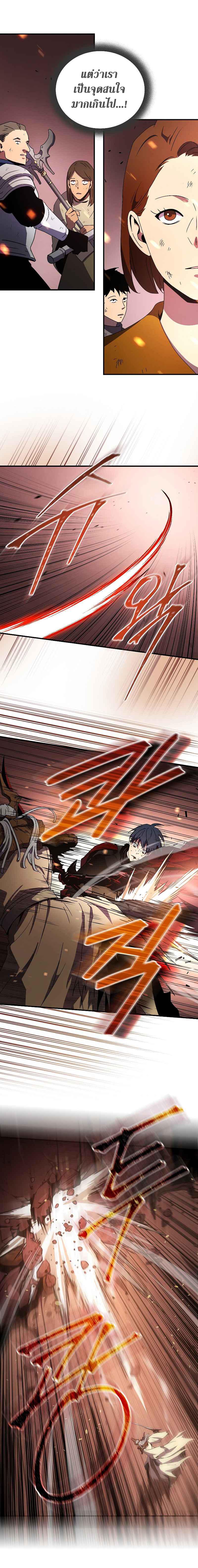 Return of the Frozen Player Chap 43 - Next Chap 44