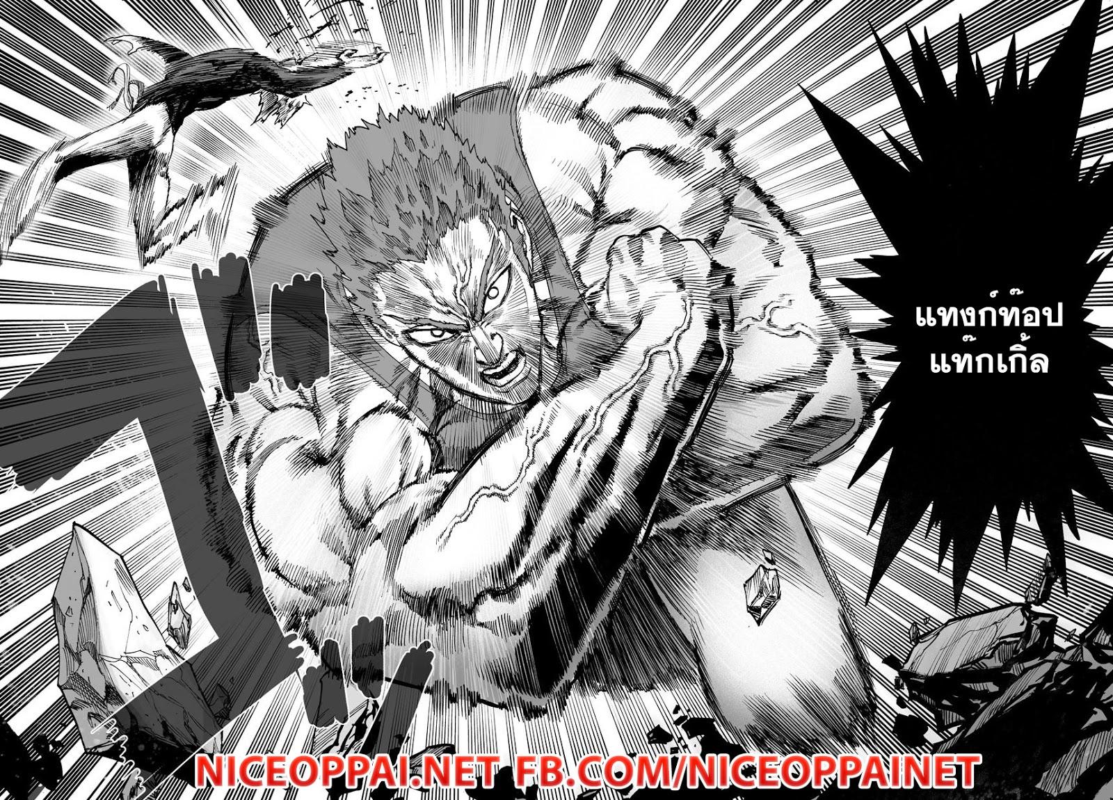 One Punch Man Chap 45 - Next Chap 46