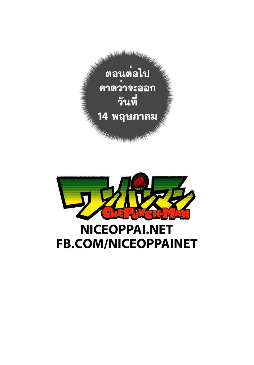 One Punch Man Chap 45 - Next Chap 46