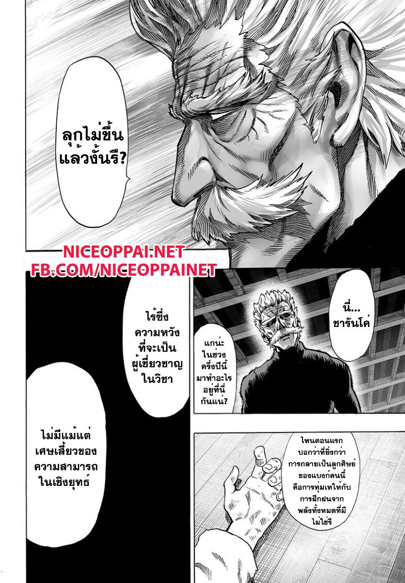 One Punch Man Chap 45 - Next Chap 46
