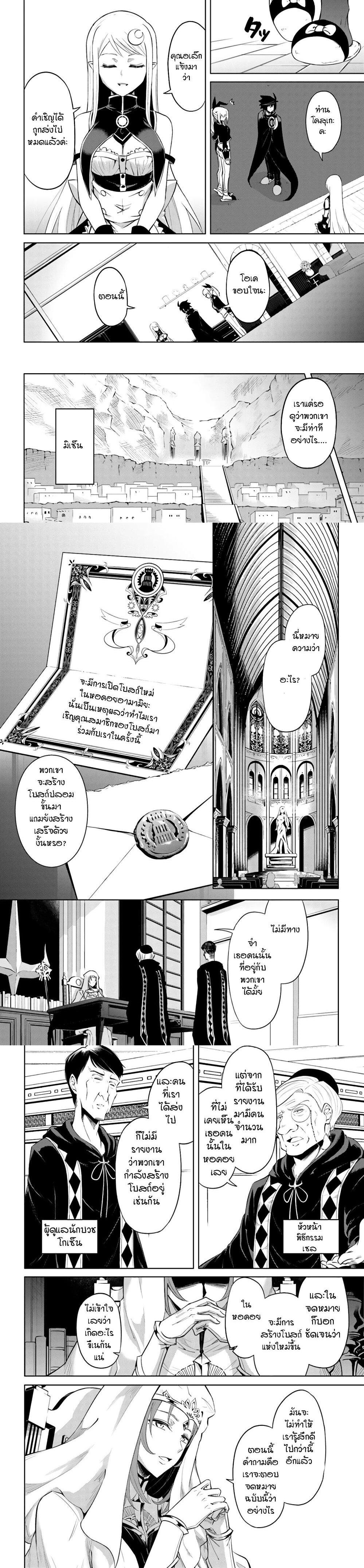 Tono no Kanri o Shite Miyou Chap 33 - Next Chap 34