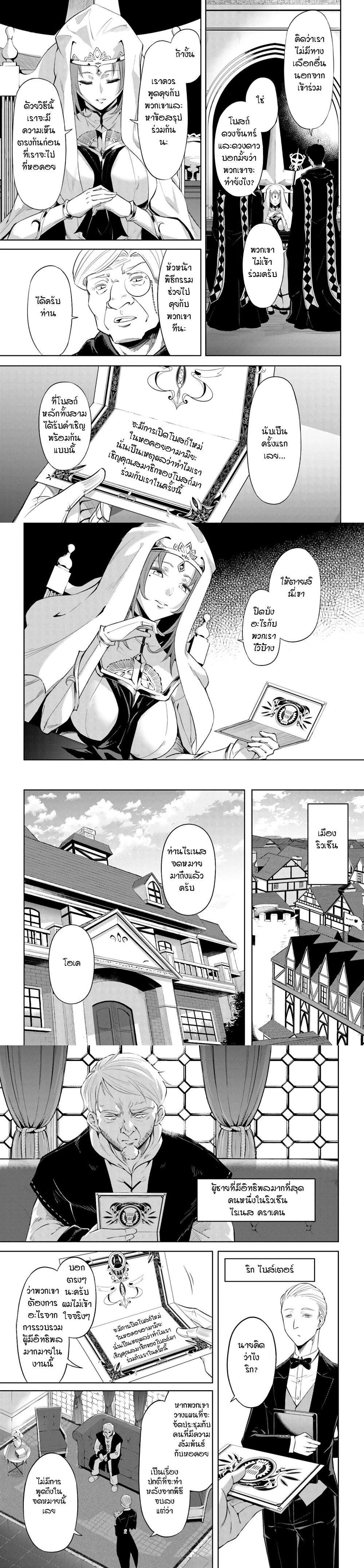 Tono no Kanri o Shite Miyou Chap 33 - Next Chap 34