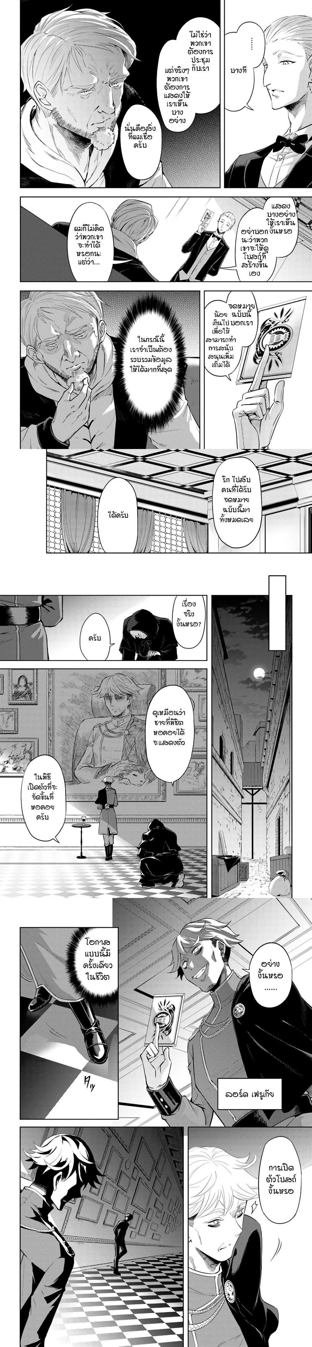 Tono no Kanri o Shite Miyou Chap 33 - Next Chap 34