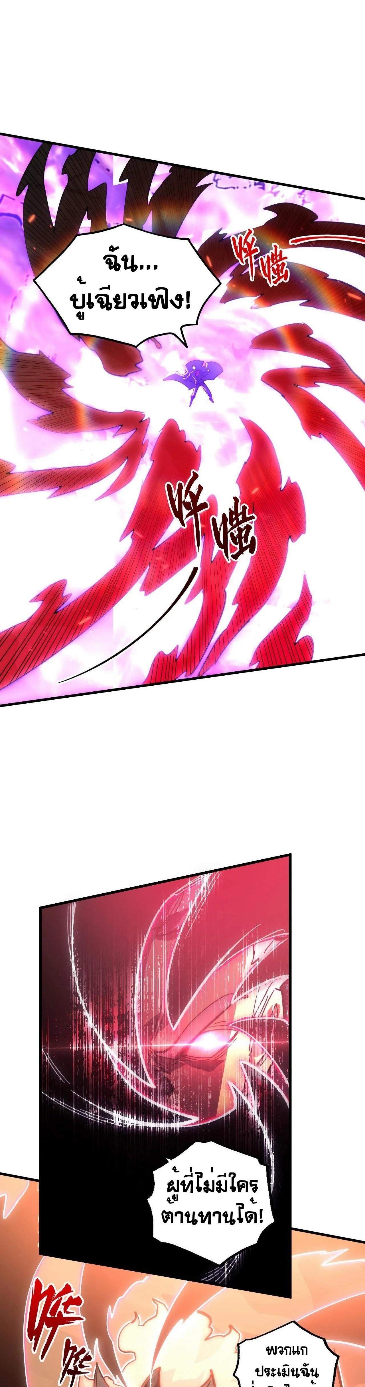 Rise From The Rubble Chap 192 - Next Chap 193