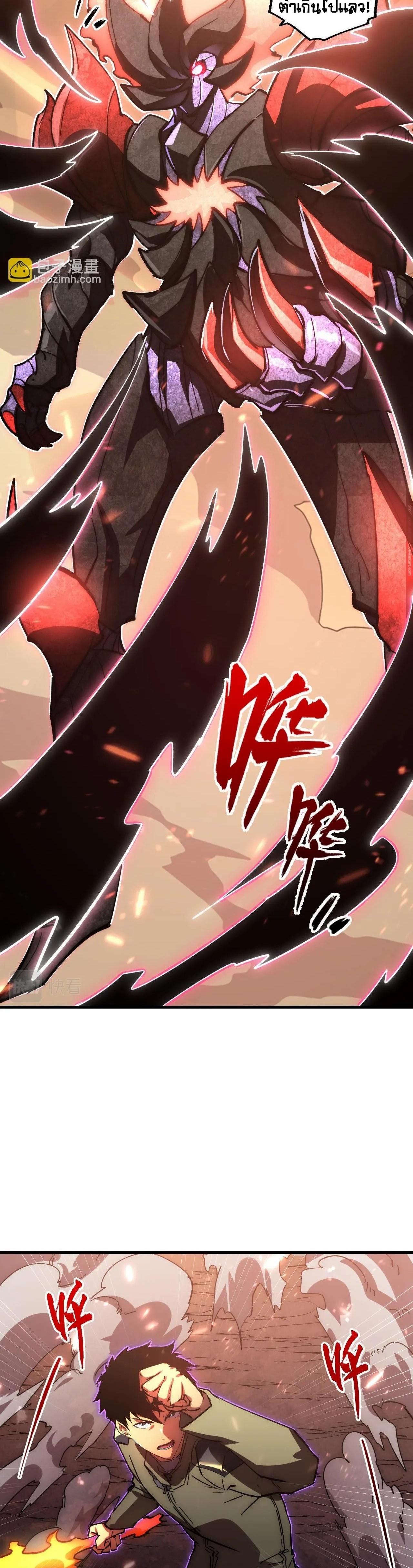 Rise From The Rubble Chap 192 - Next Chap 193