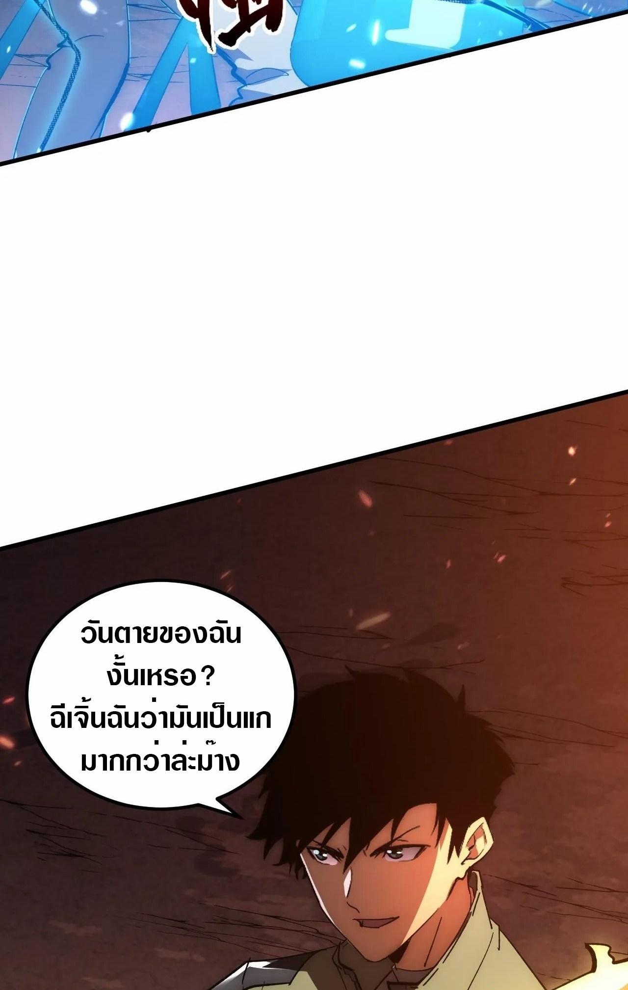 Rise From The Rubble Chap 192 - Next Chap 193