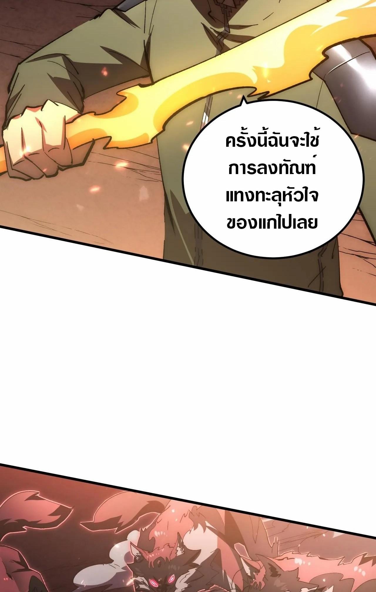 Rise From The Rubble Chap 192 - Next Chap 193