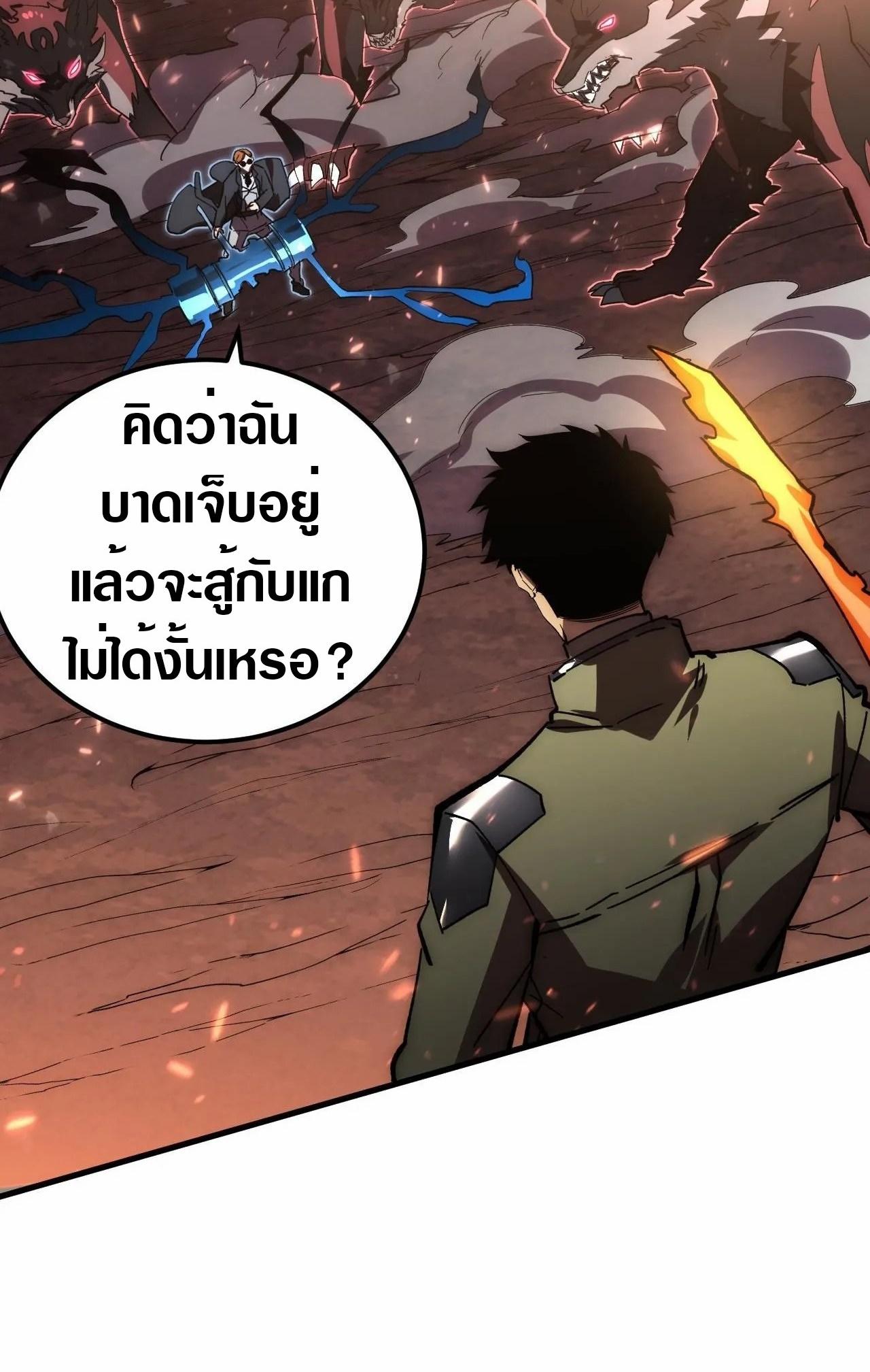 Rise From The Rubble Chap 192 - Next Chap 193