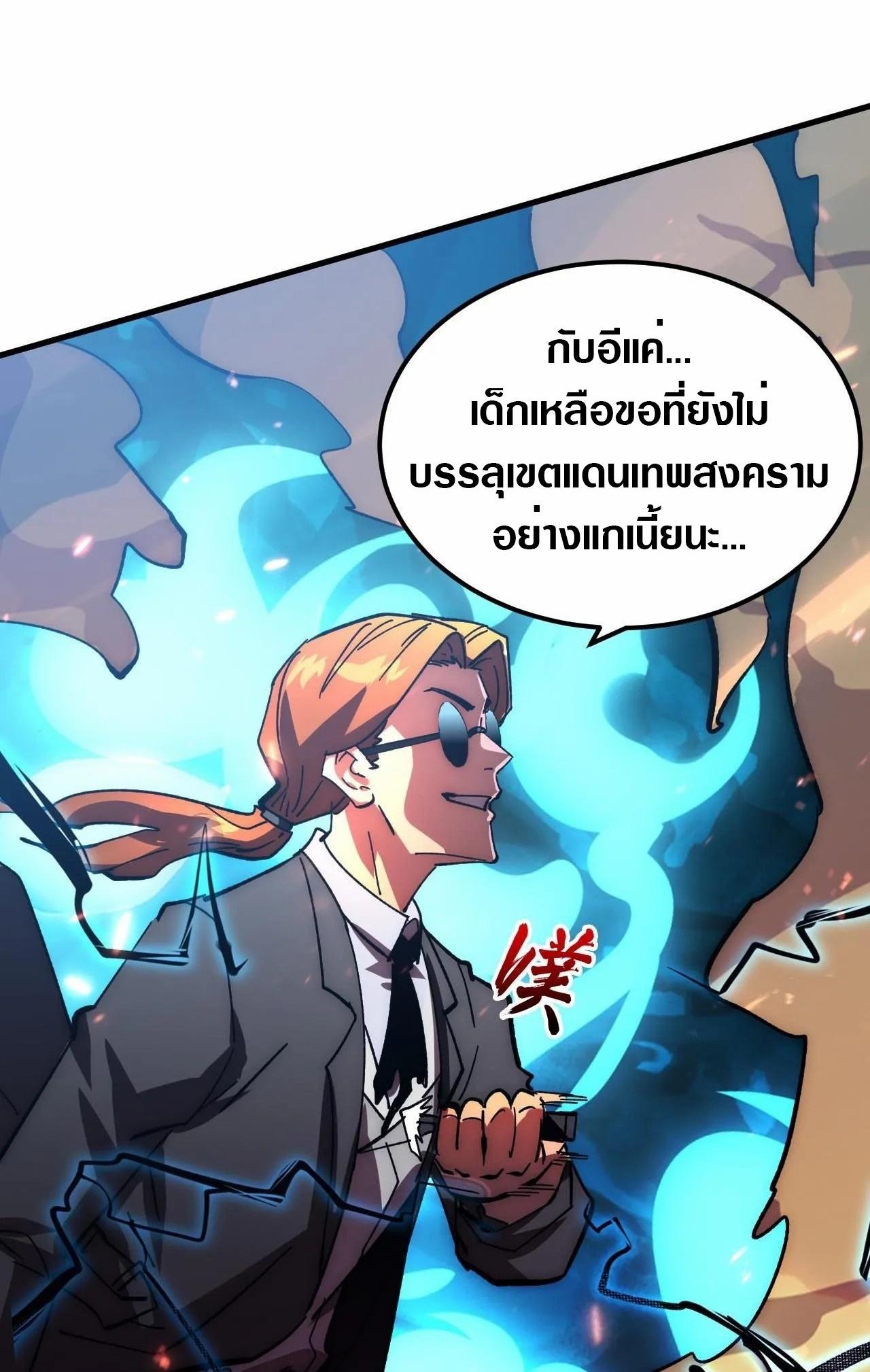 Rise From The Rubble Chap 192 - Next Chap 193