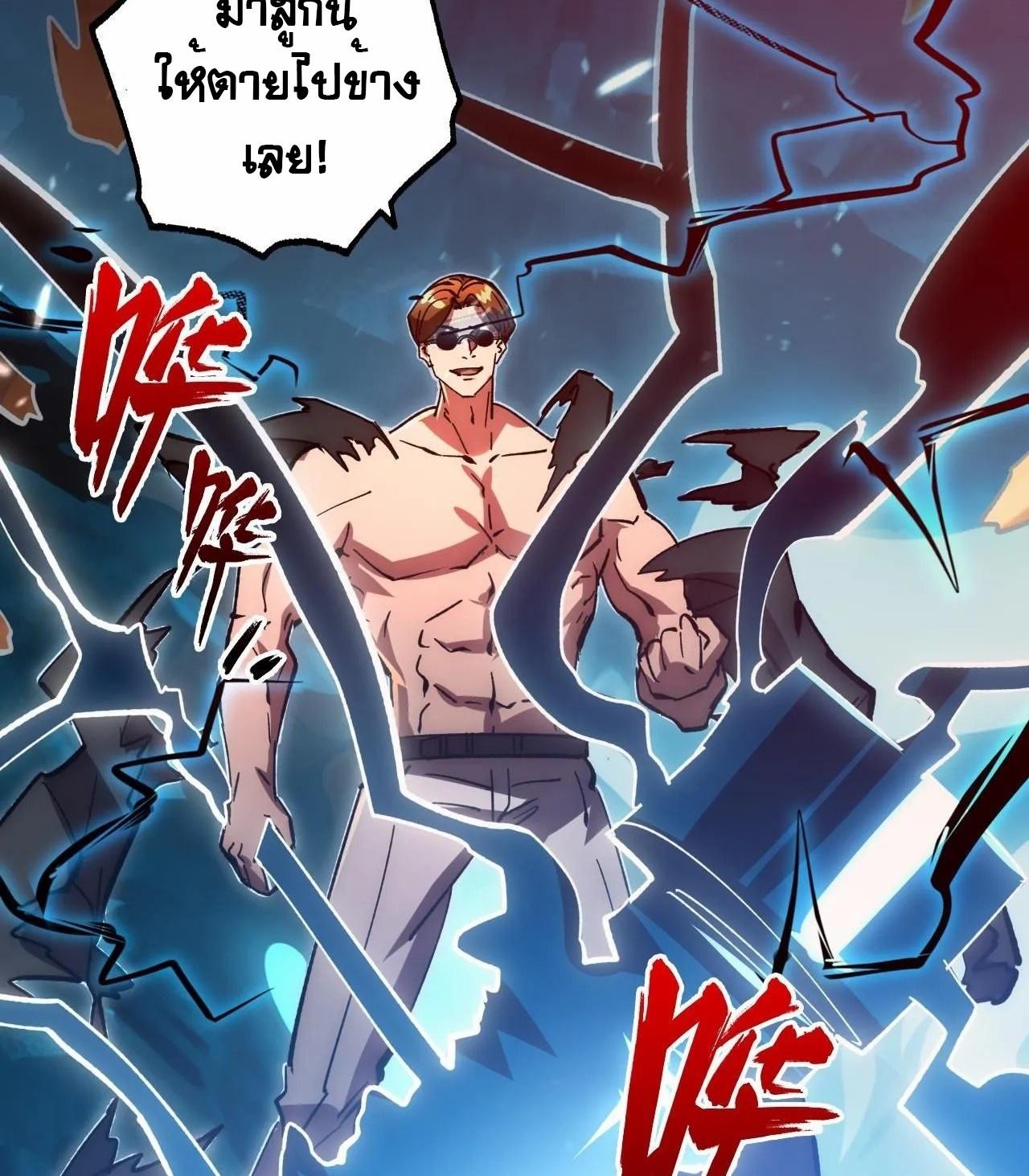 Rise From The Rubble Chap 192 - Next Chap 193