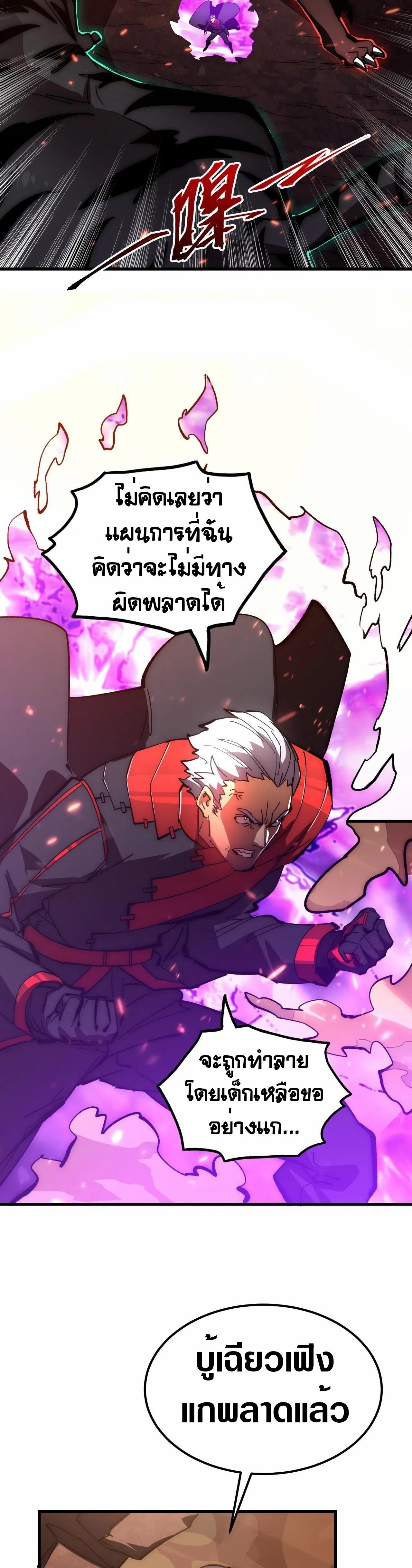 Rise From The Rubble Chap 192 - Next Chap 193