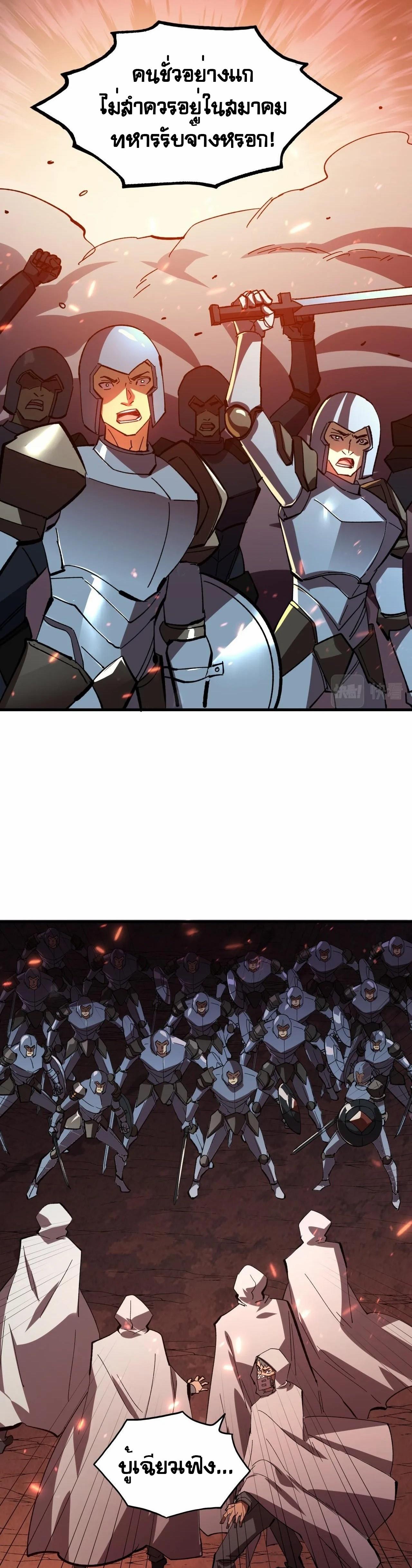Rise From The Rubble Chap 192 - Next Chap 193