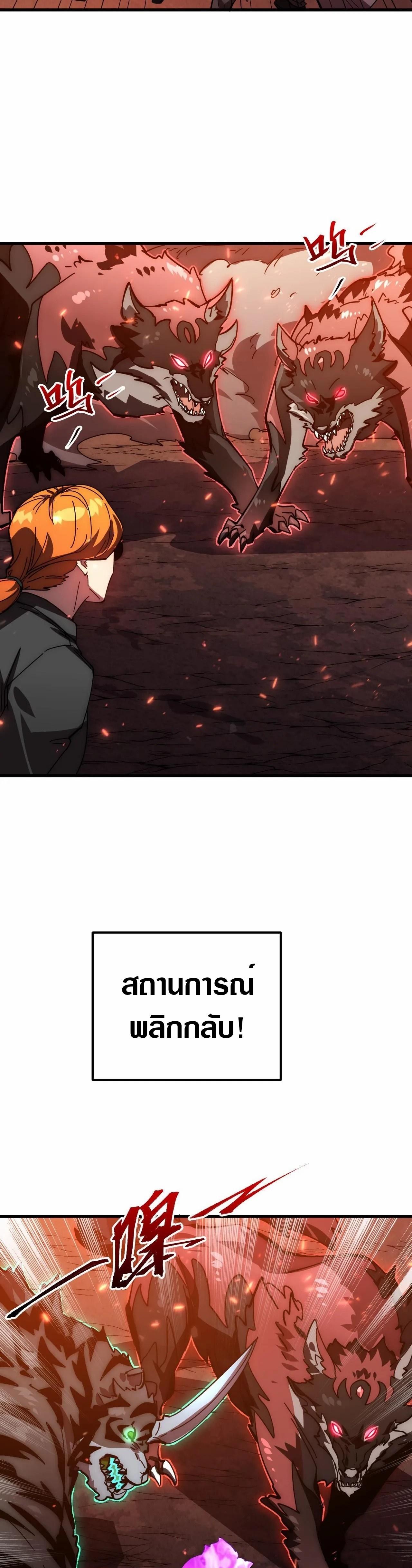 Rise From The Rubble Chap 192 - Next Chap 193