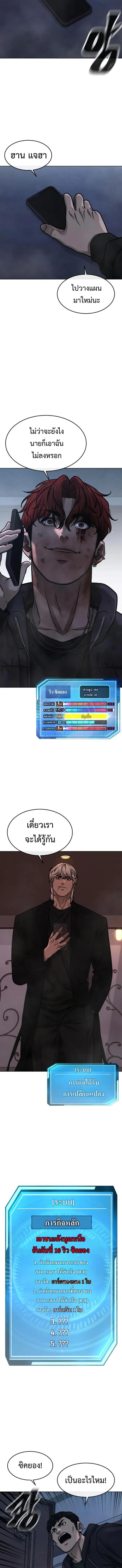 Quest Supremacy Chap 128 - Next Chap 129