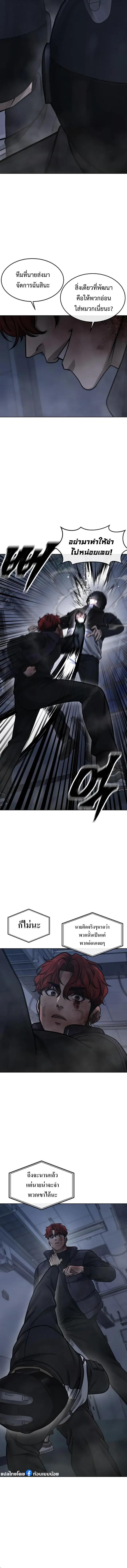 Quest Supremacy Chap 128 - Next Chap 129