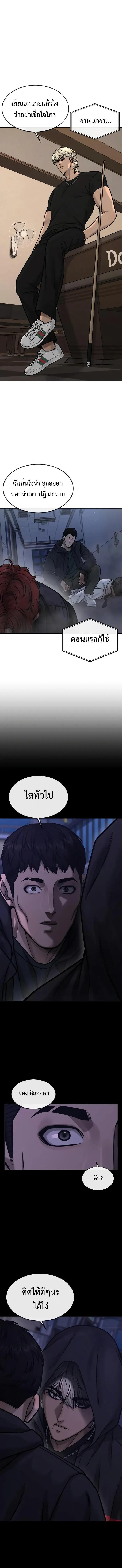 Quest Supremacy Chap 128 - Next Chap 129