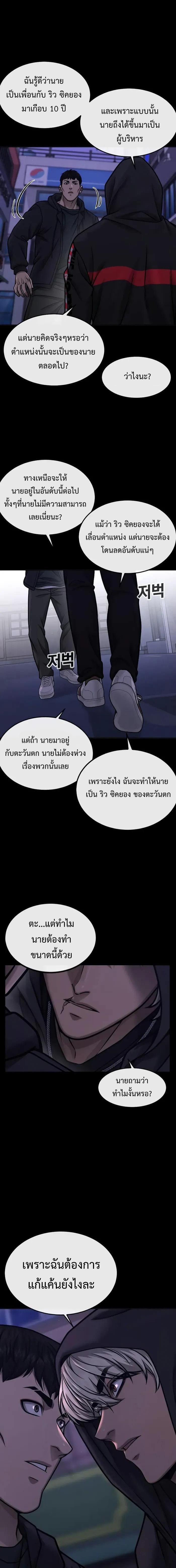 Quest Supremacy Chap 128 - Next Chap 129