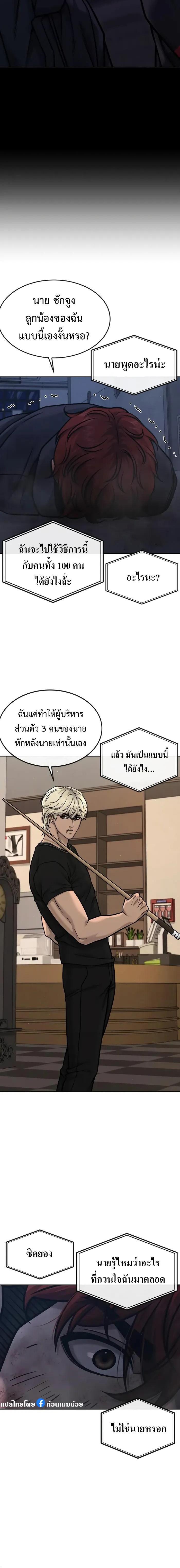 Quest Supremacy Chap 128 - Next Chap 129