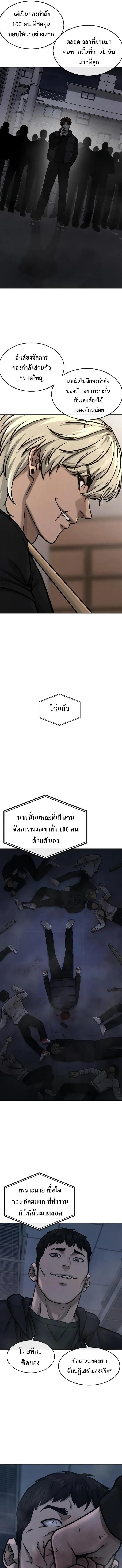 Quest Supremacy Chap 128 - Next Chap 129