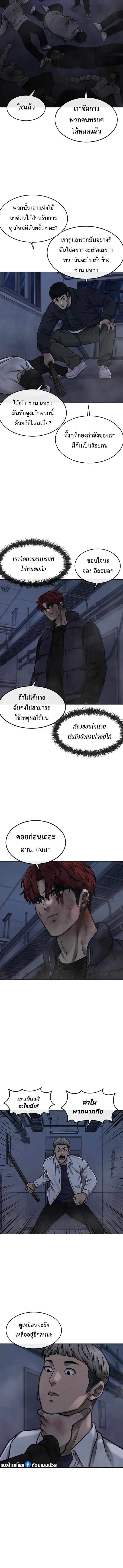 Quest Supremacy Chap 128 - Next Chap 129