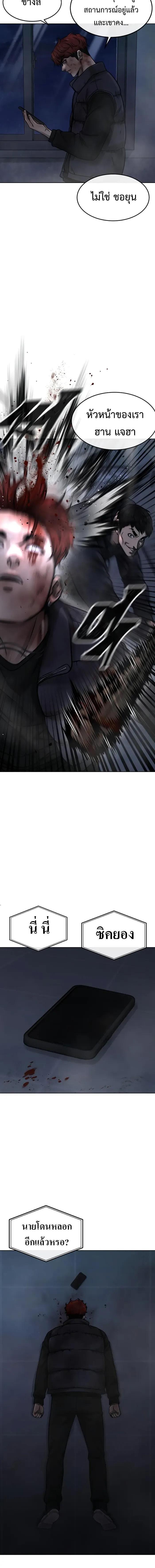 Quest Supremacy Chap 128 - Next Chap 129