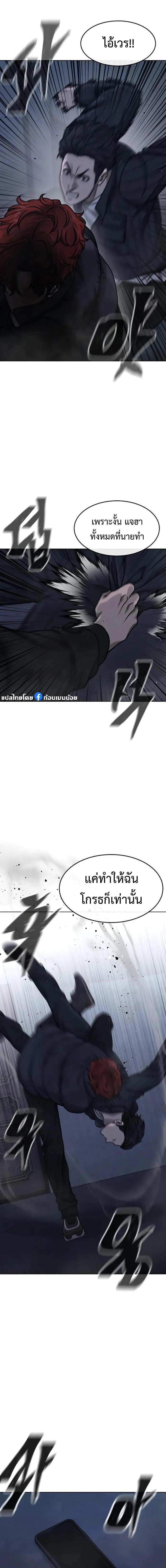 Quest Supremacy Chap 128 - Next Chap 129