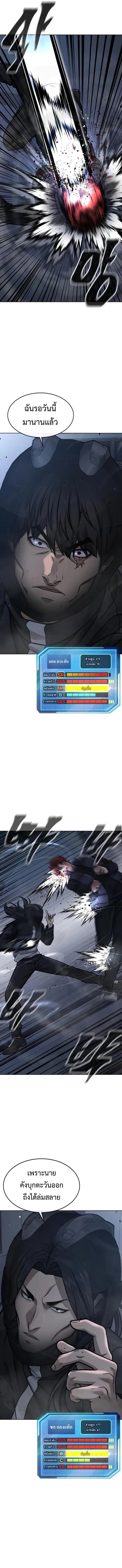 Quest Supremacy Chap 128 - Next Chap 129