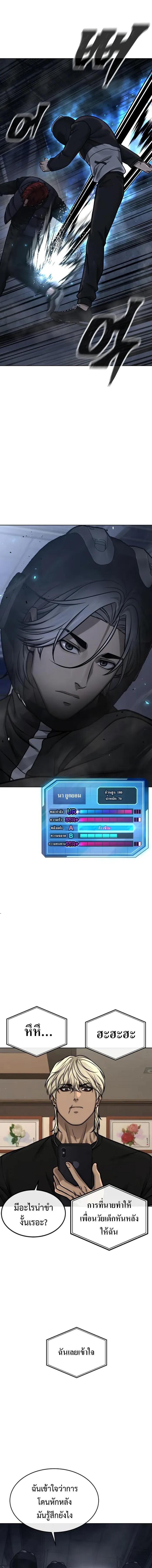 Quest Supremacy Chap 128 - Next Chap 129