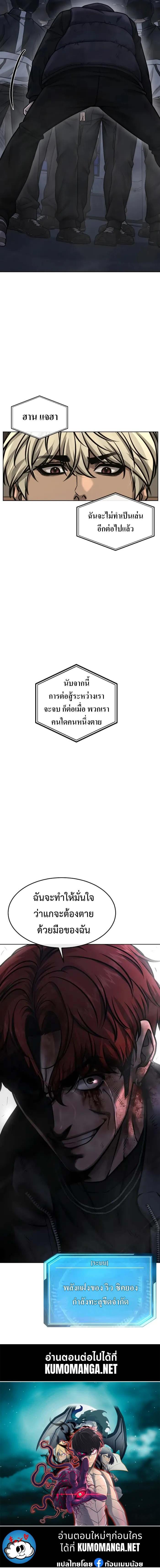 Quest Supremacy Chap 128 - Next Chap 129