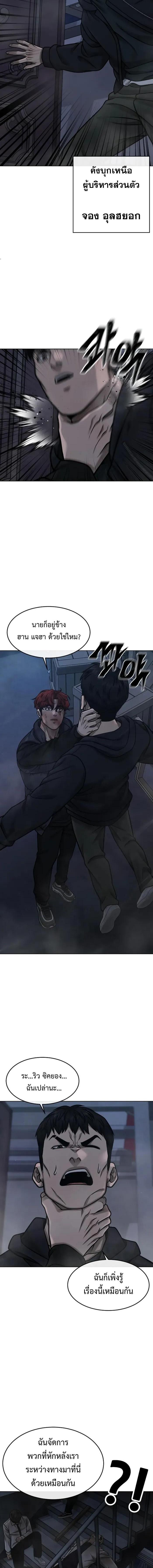 Quest Supremacy Chap 128 - Next Chap 129